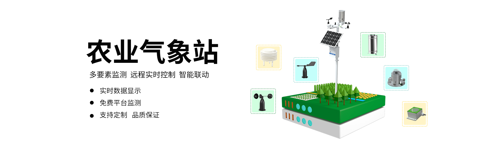 山东仁科风速传感器产品