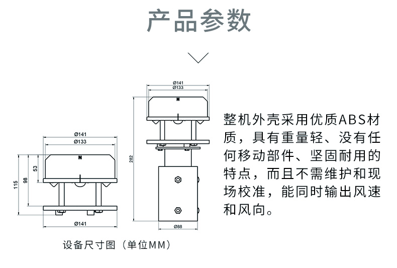 技术参数说明