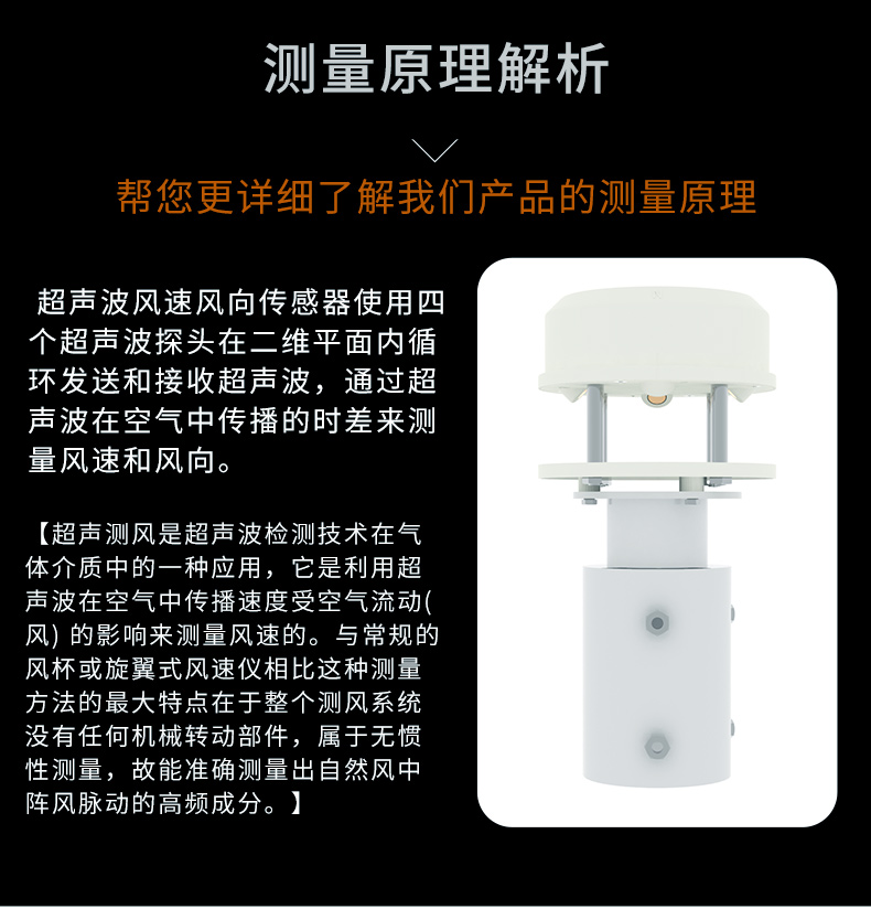 超声波风速传感器测量原理解析图