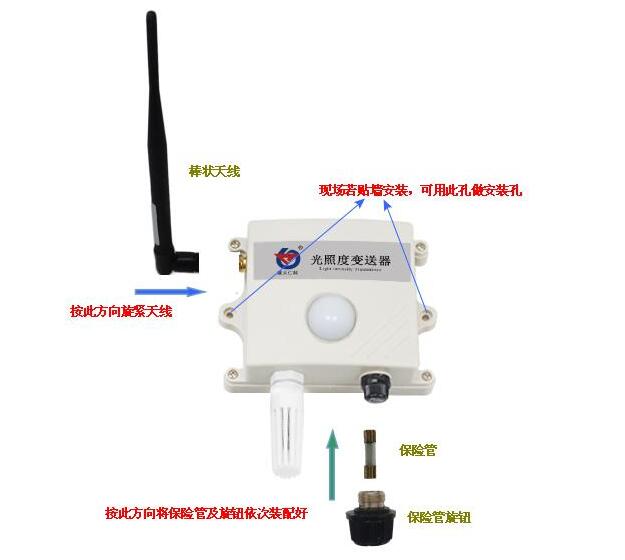 无线光照变送器使用方法