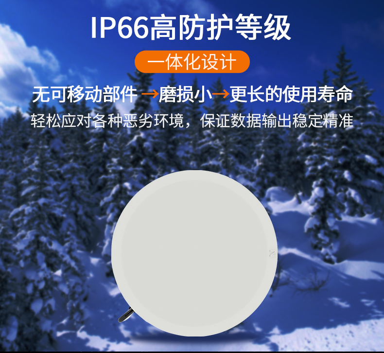 IP66高级防护等级图